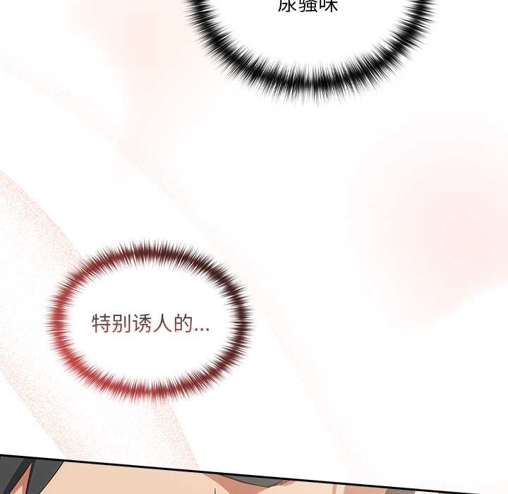 与众不同的兄妹第20話