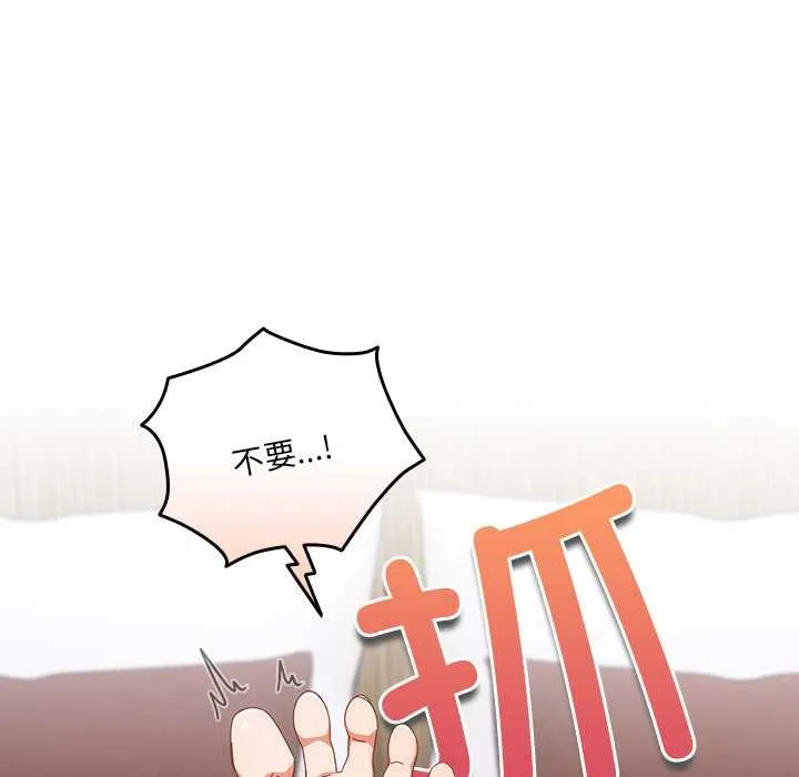 与众不同的兄妹-第20話 - 图片 90