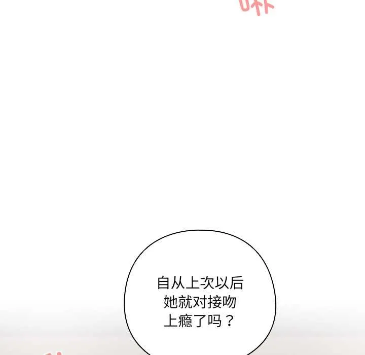 與眾不同的兄妹第20話