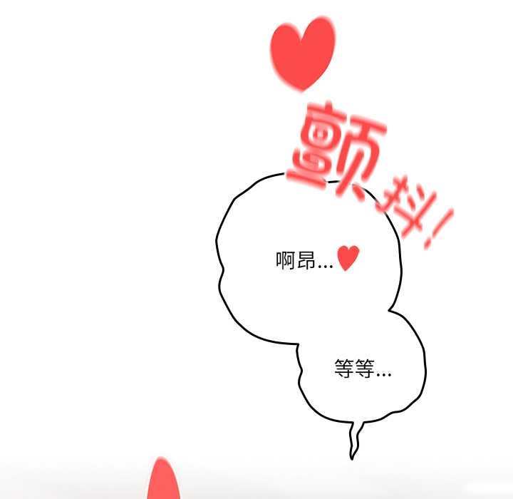 与众不同的兄妹第20話