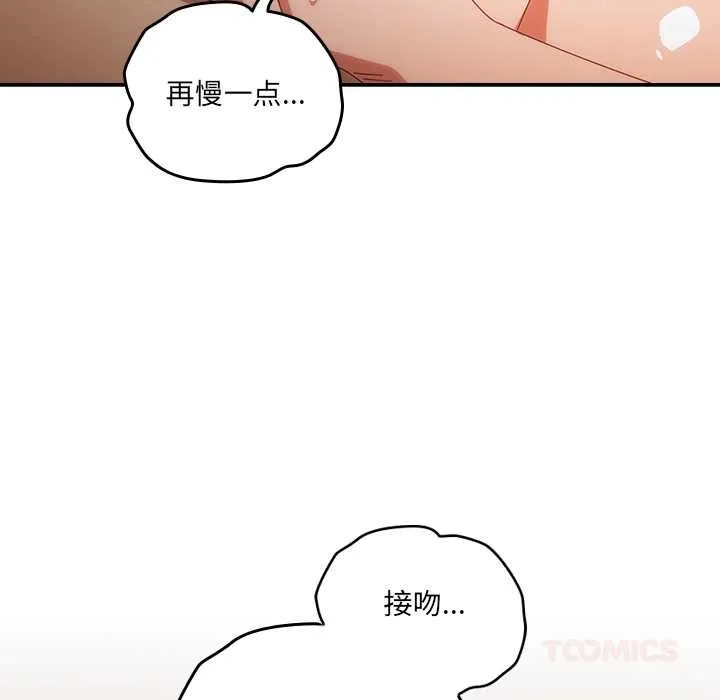 與眾不同的兄妹第20話