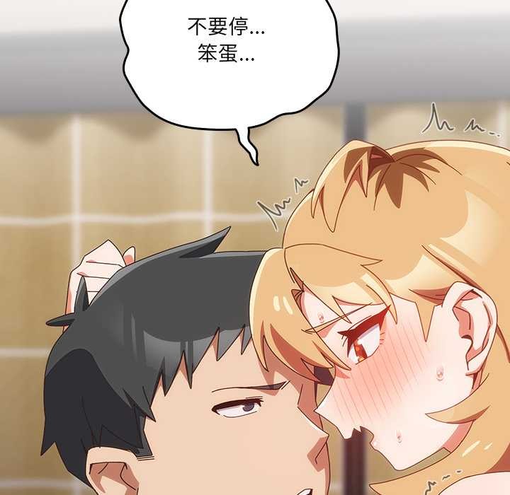 与众不同的兄妹第20話