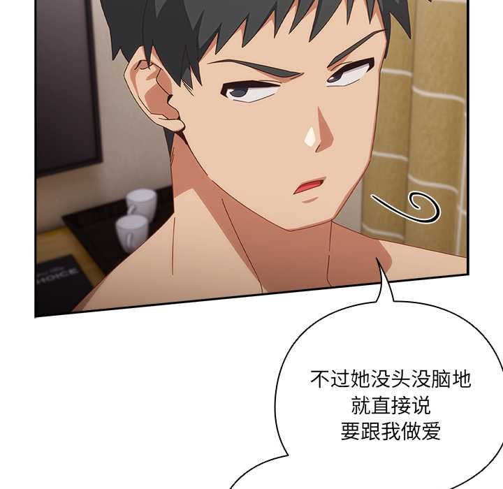 与众不同的兄妹第20話