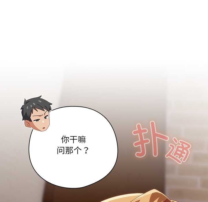 与众不同的兄妹第20話