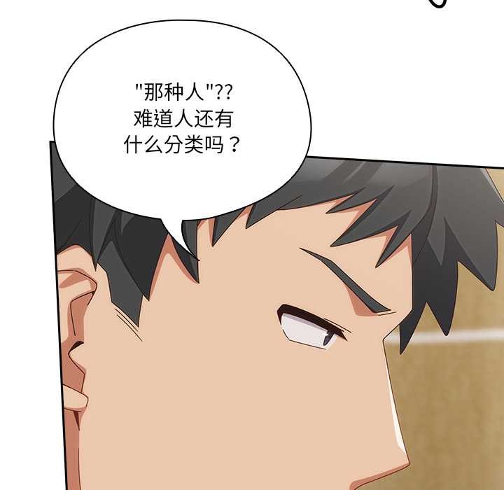 与众不同的兄妹第20話