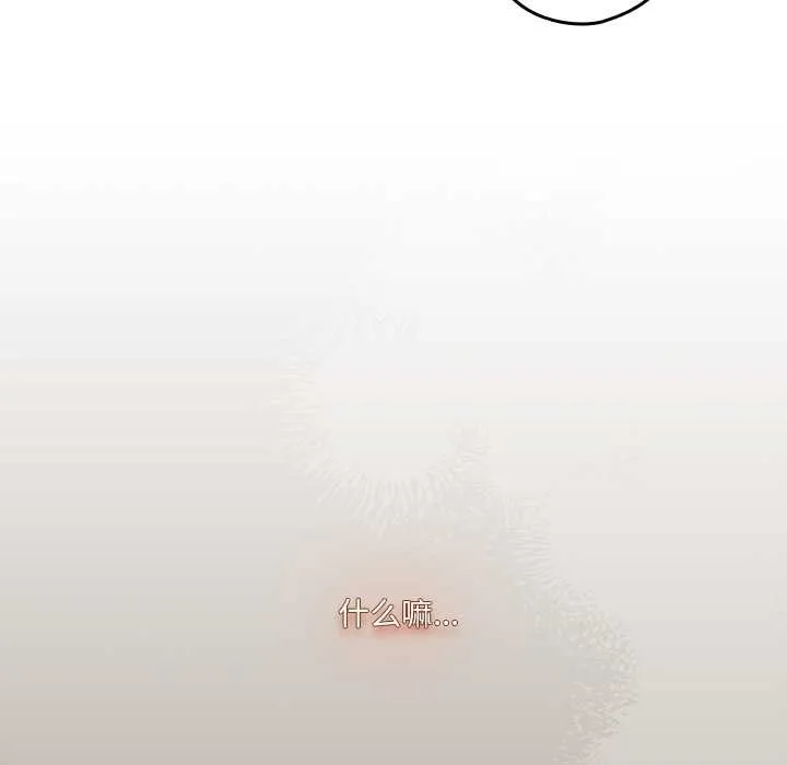 與眾不同的兄妹第20話