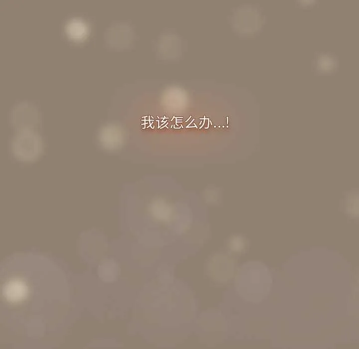 与众不同的兄妹-第20話 - 图片 173