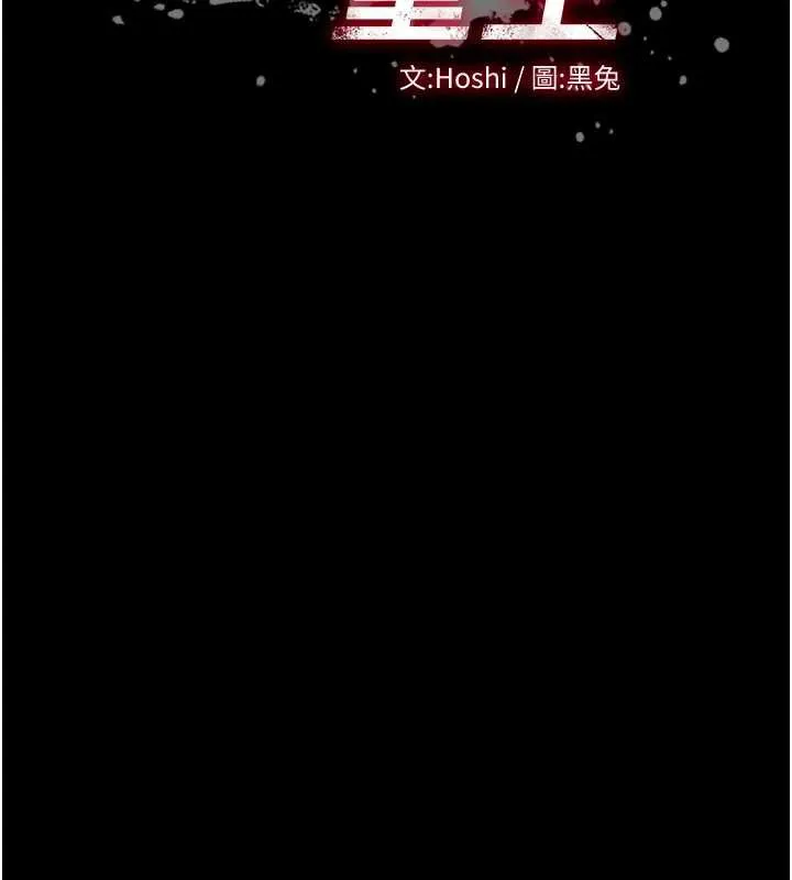 狱火重生-第41話-發現新的敏感帶 - 图片 11