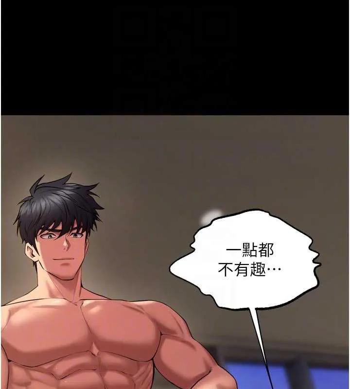 狱火重生-第41話-發現新的敏感帶 - 图片 20