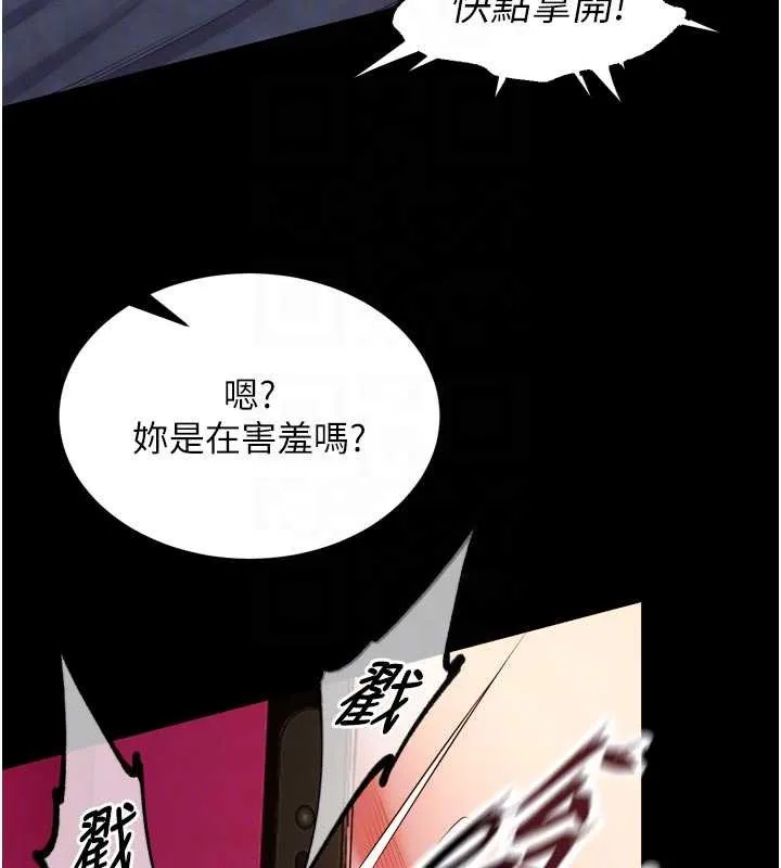 狱火重生-第41話-發現新的敏感帶 - 图片 22