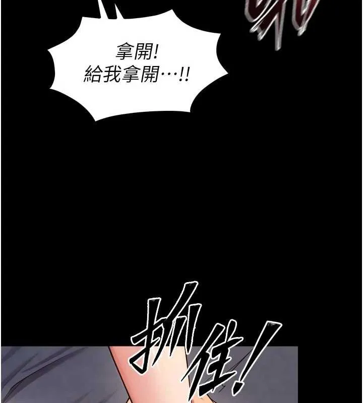 狱火重生-第41話-發現新的敏感帶 - 图片 29