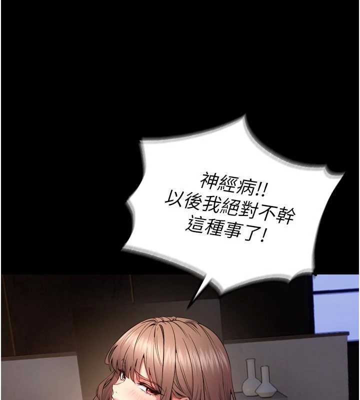 狱火重生第41話-發現新的敏感帶