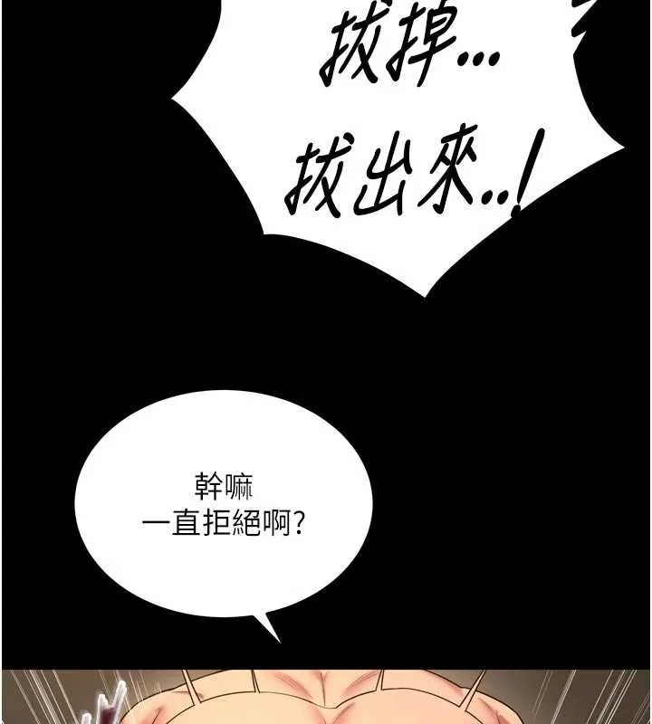 狱火重生-第41話-發現新的敏感帶 - 图片 75