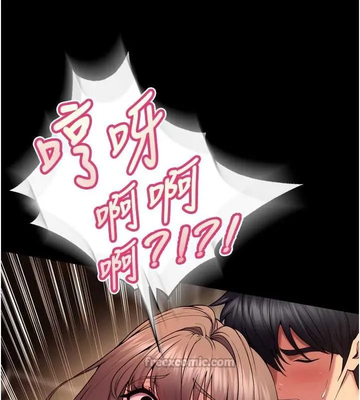 狱火重生-第41話-發現新的敏感帶 - 图片 70