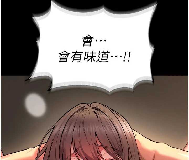 狱火重生第41話-發現新的敏感帶