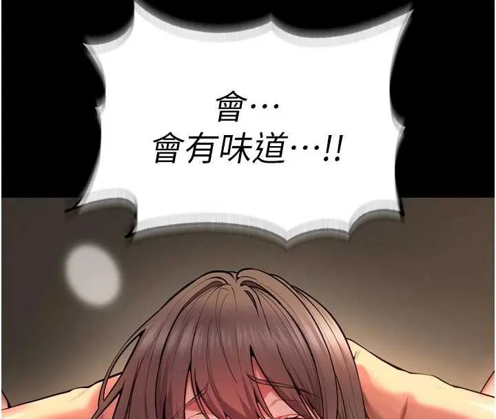 獄火重生第41話-發現新的敏感帶