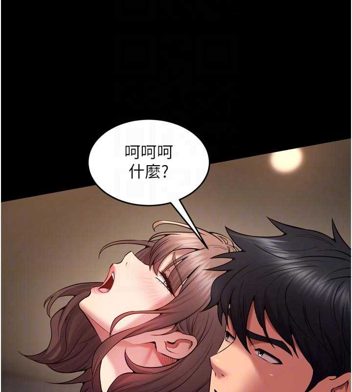 狱火重生第41話-發現新的敏感帶