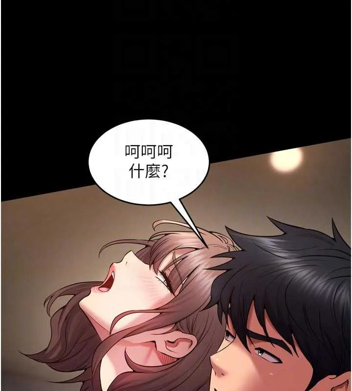 狱火重生-第41話-發現新的敏感帶 - 图片 94