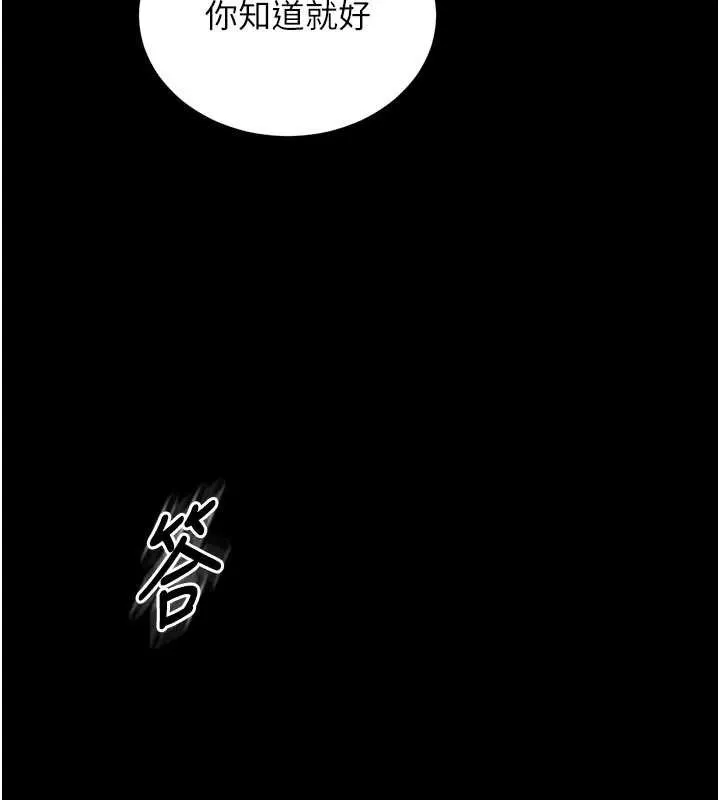 狱火重生-第41話-發現新的敏感帶 - 图片 134