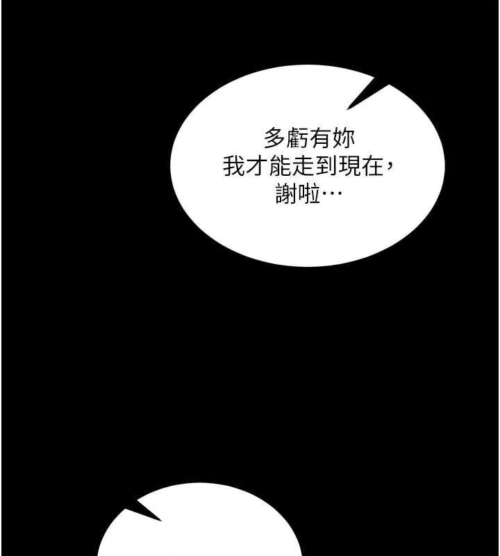 獄火重生第41話-發現新的敏感帶