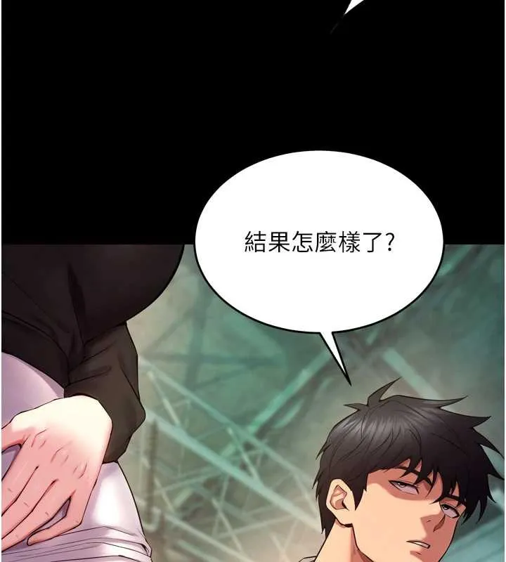 狱火重生-第41話-發現新的敏感帶 - 图片 158