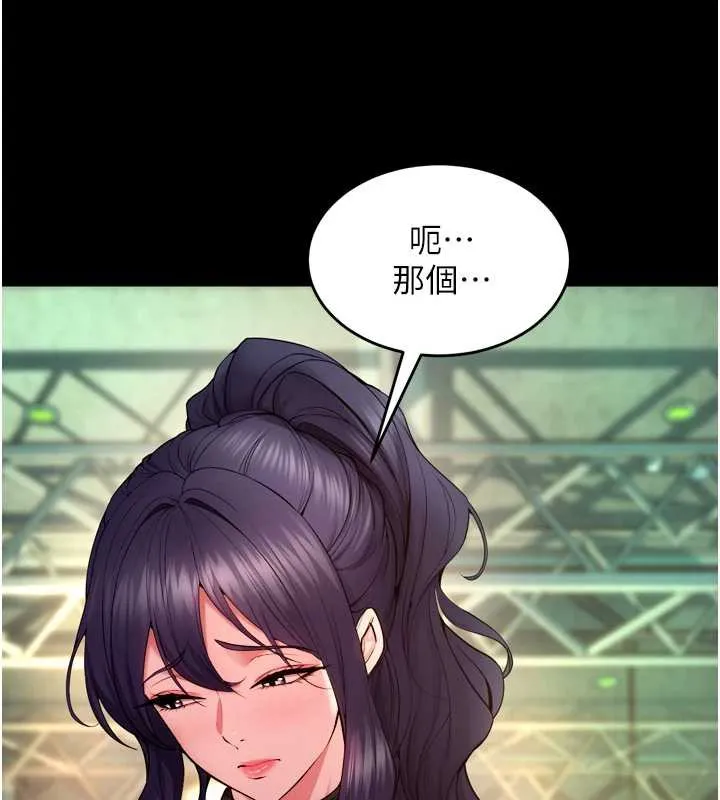 狱火重生-第41話-發現新的敏感帶 - 图片 160