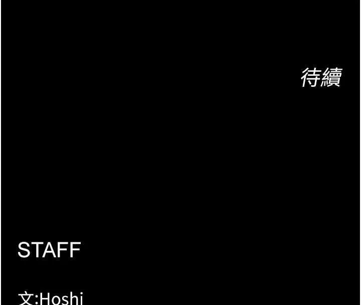 狱火重生-第41話-發現新的敏感帶 - 图片 163