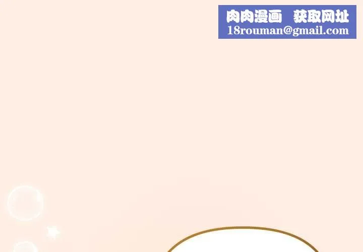 爱上你也好-第38話 - 图片 1