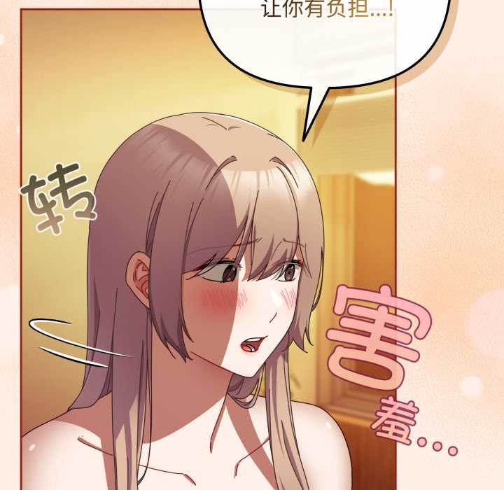 爱上你也好第38話