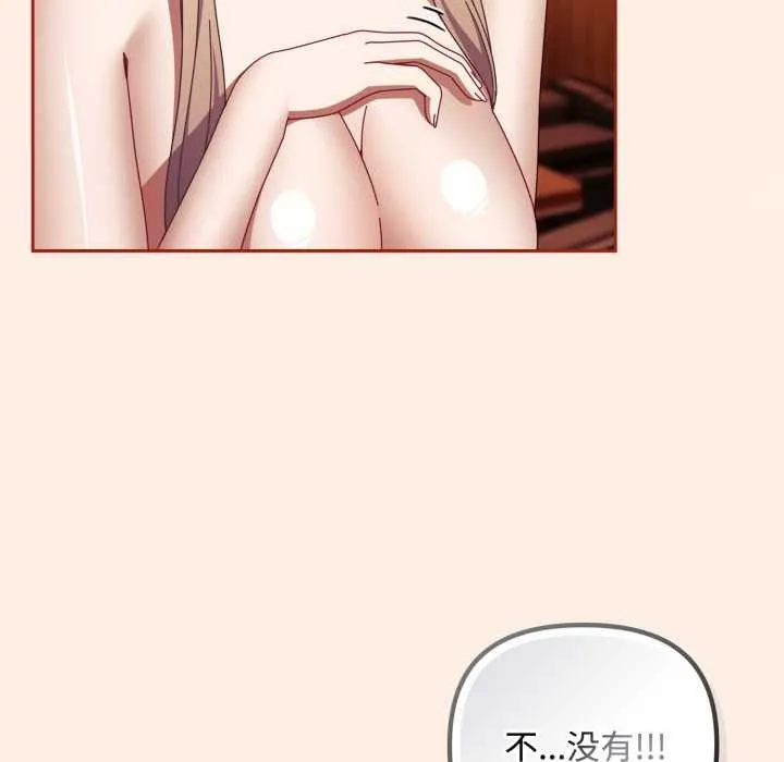 爱上你也好-第38話 - 图片 9