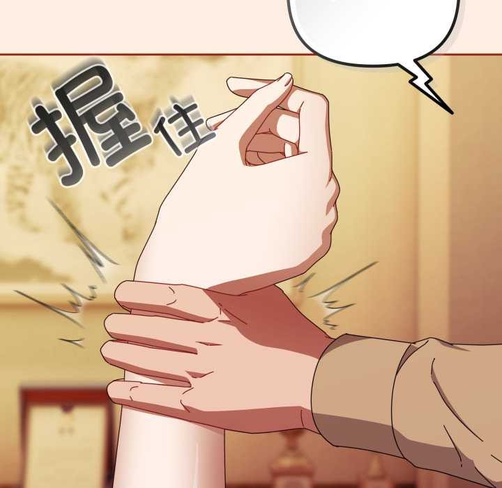 爱上你也好第38話