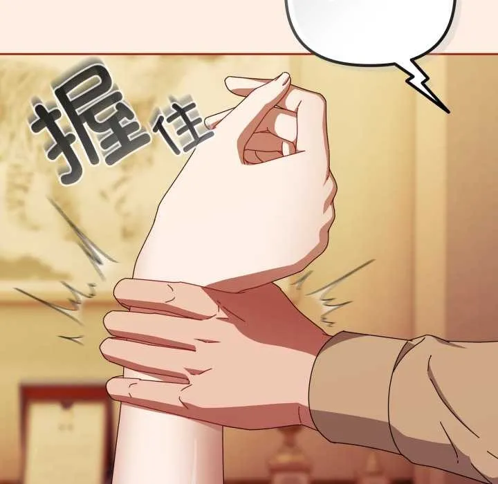 爱上你也好-第38話 - 图片 10
