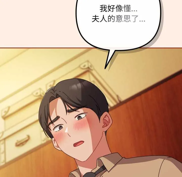 爱上你也好-第38話 - 图片 15