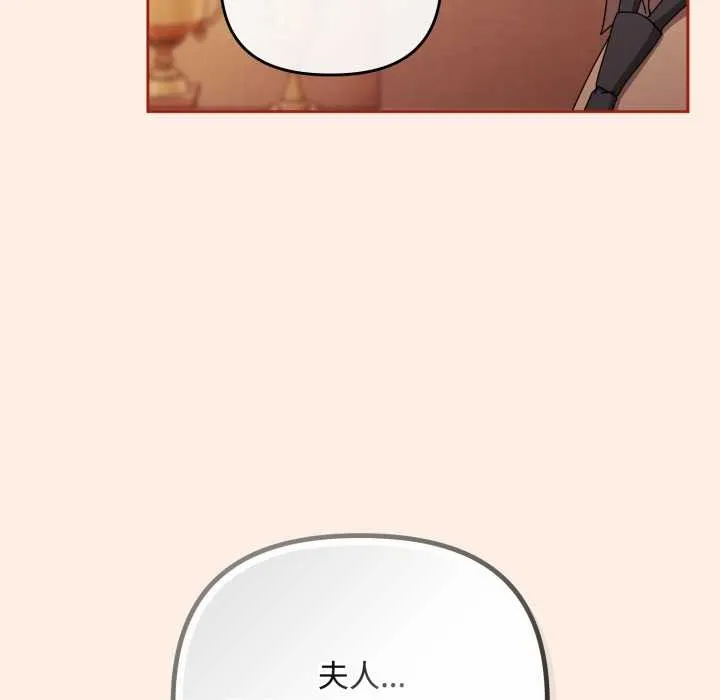 爱上你也好-第38話 - 图片 24