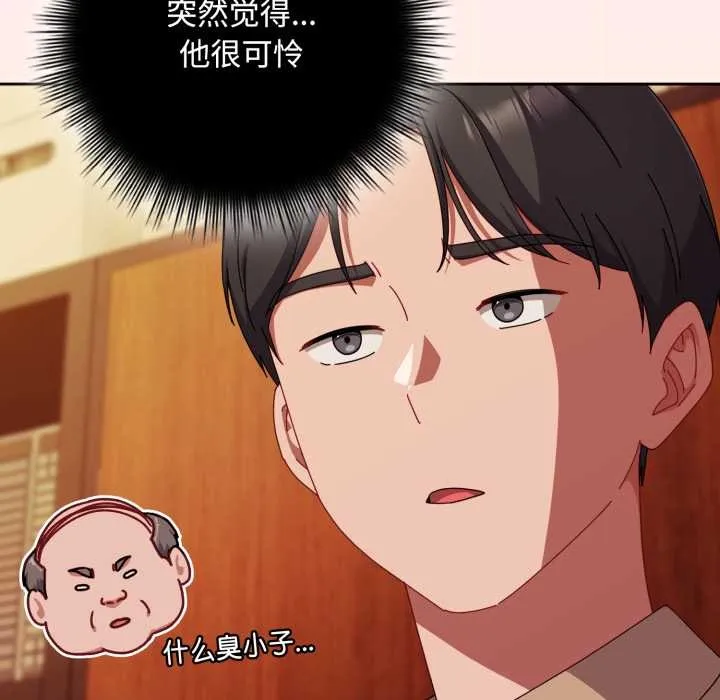 爱上你也好-第38話 - 图片 31