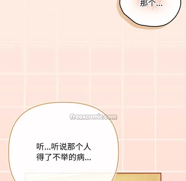 爱上你也好-第38話 - 图片 28