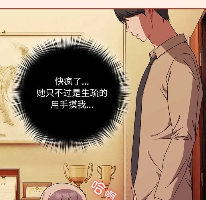 愛上你也好第38話