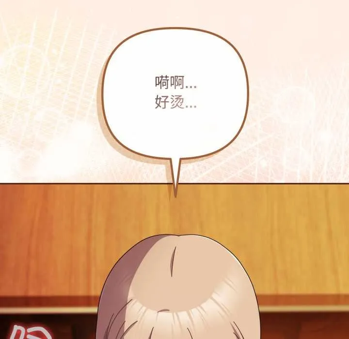 爱上你也好-第38話 - 图片 37