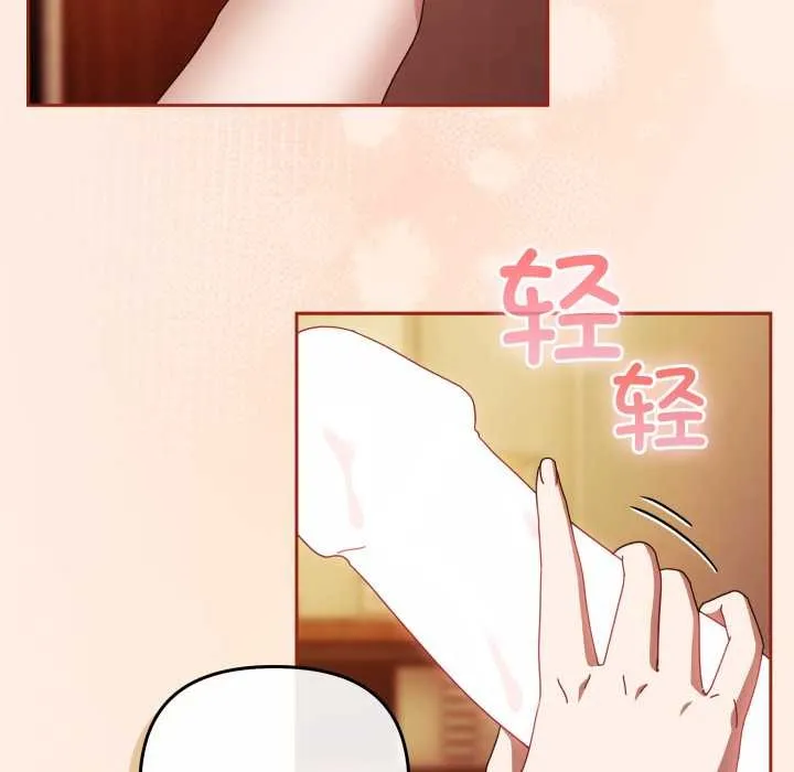 愛上你也好第38話