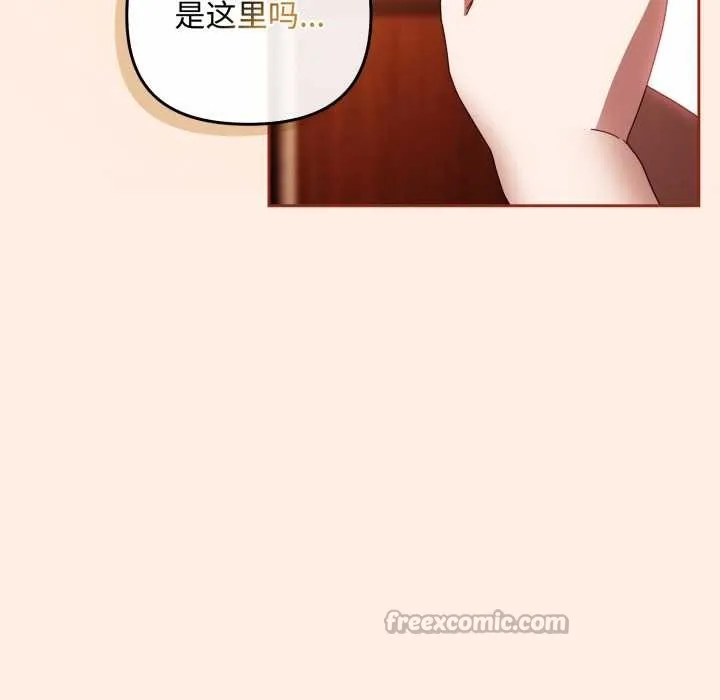 爱上你也好-第38話 - 图片 42