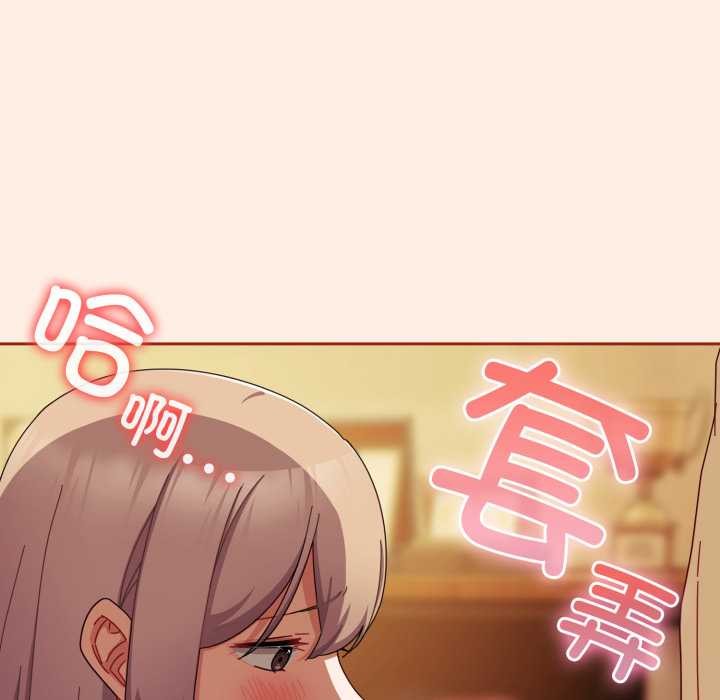 爱上你也好第38話