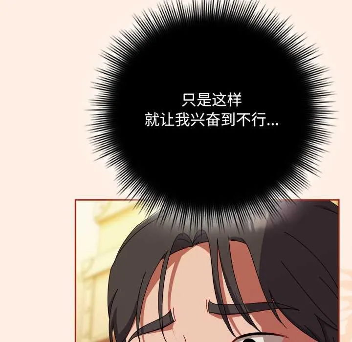 愛上你也好第38話