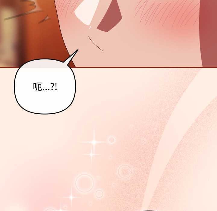 爱上你也好第38話