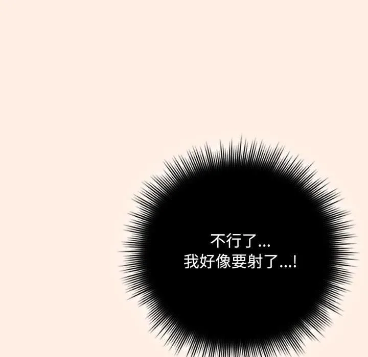 爱上你也好-第38話 - 图片 65