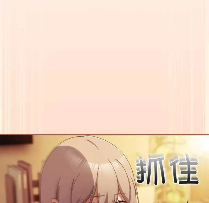 爱上你也好-第38話 - 图片 68