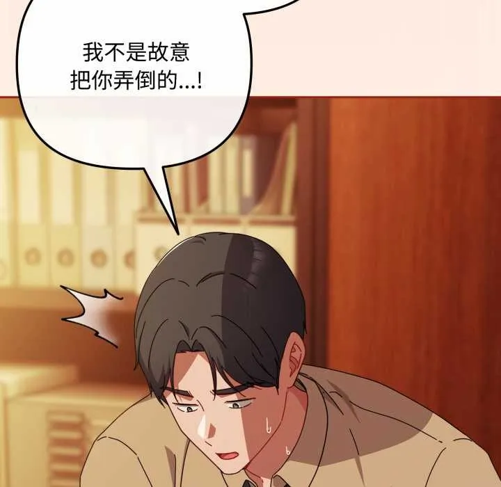 爱上你也好-第38話 - 图片 74