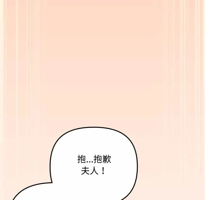 爱上你也好-第38話 - 图片 73