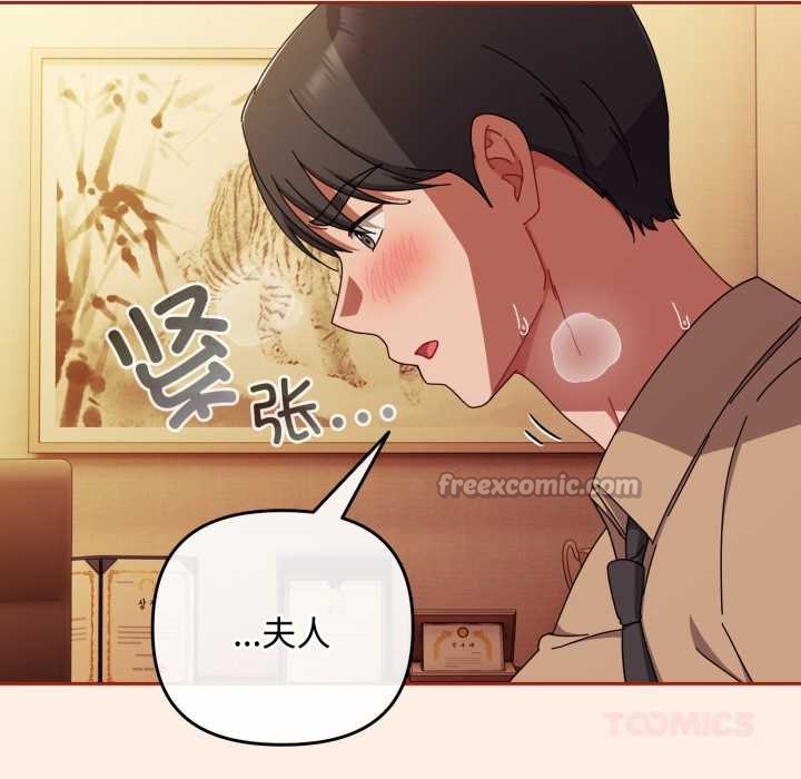 爱上你也好第38話