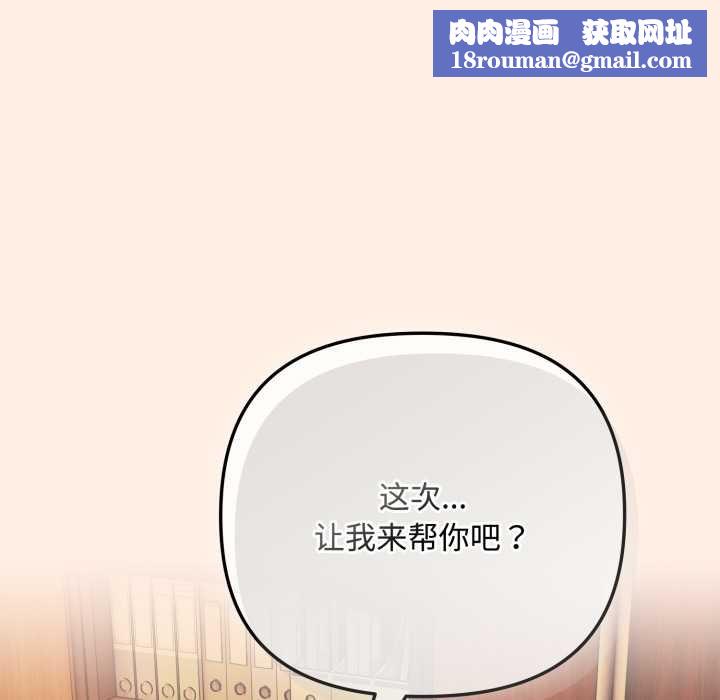 爱上你也好第38話