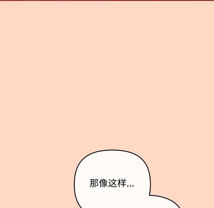 愛上你也好第38話